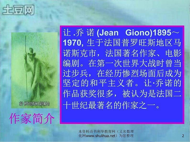 17.植树的牧羊人第2页