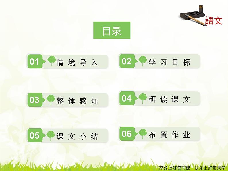 14《走一步，再走一步》课件1第2页