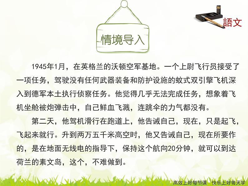 14《走一步，再走一步》课件1第3页