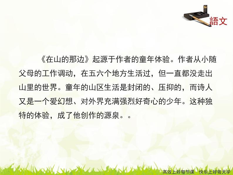 14《走一步，再走一步》课件1第8页