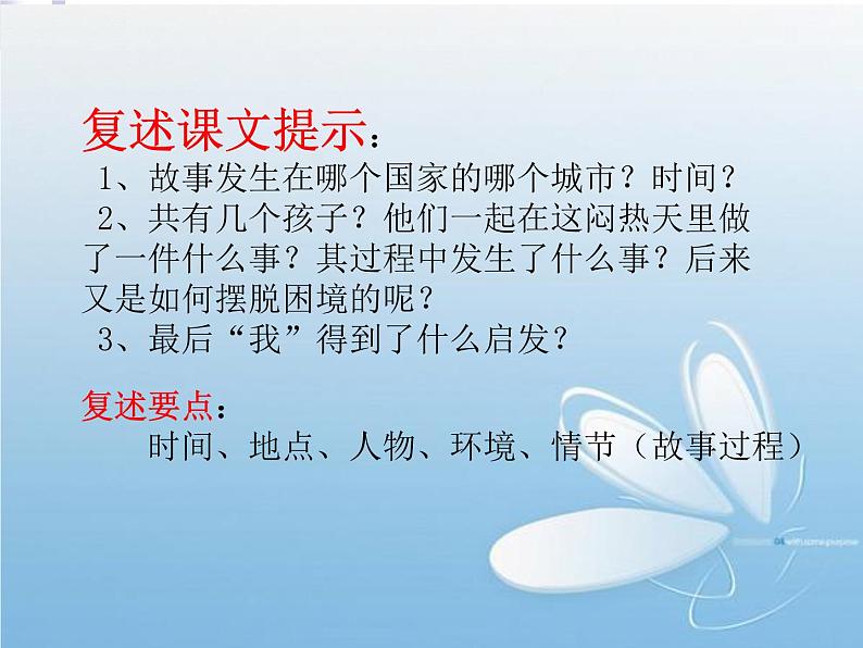 鸟PPT课件免费下载04