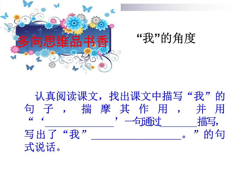 鸟PPT课件免费下载07