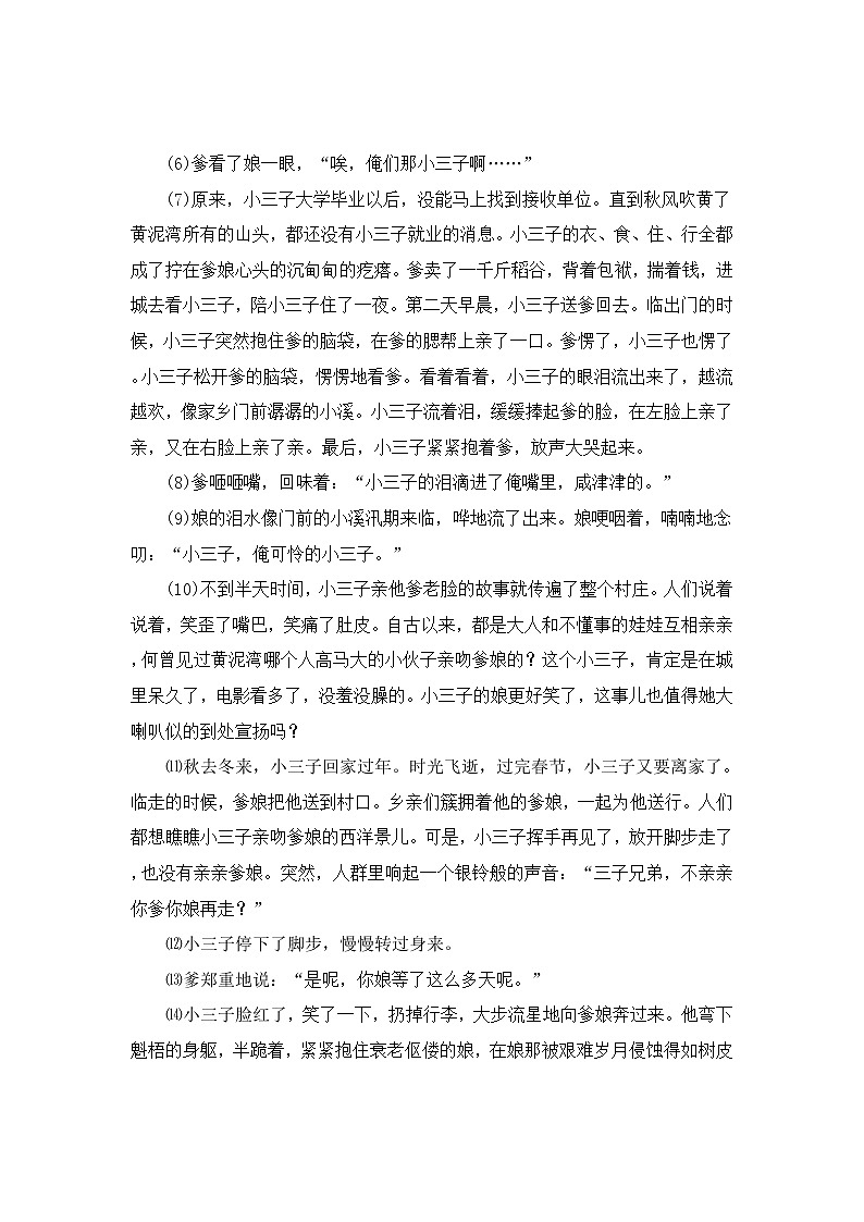 6《散步》学案303