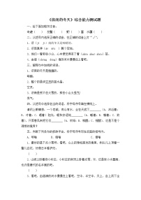 初中语文人教部编版七年级上册2 济南的冬天课堂检测