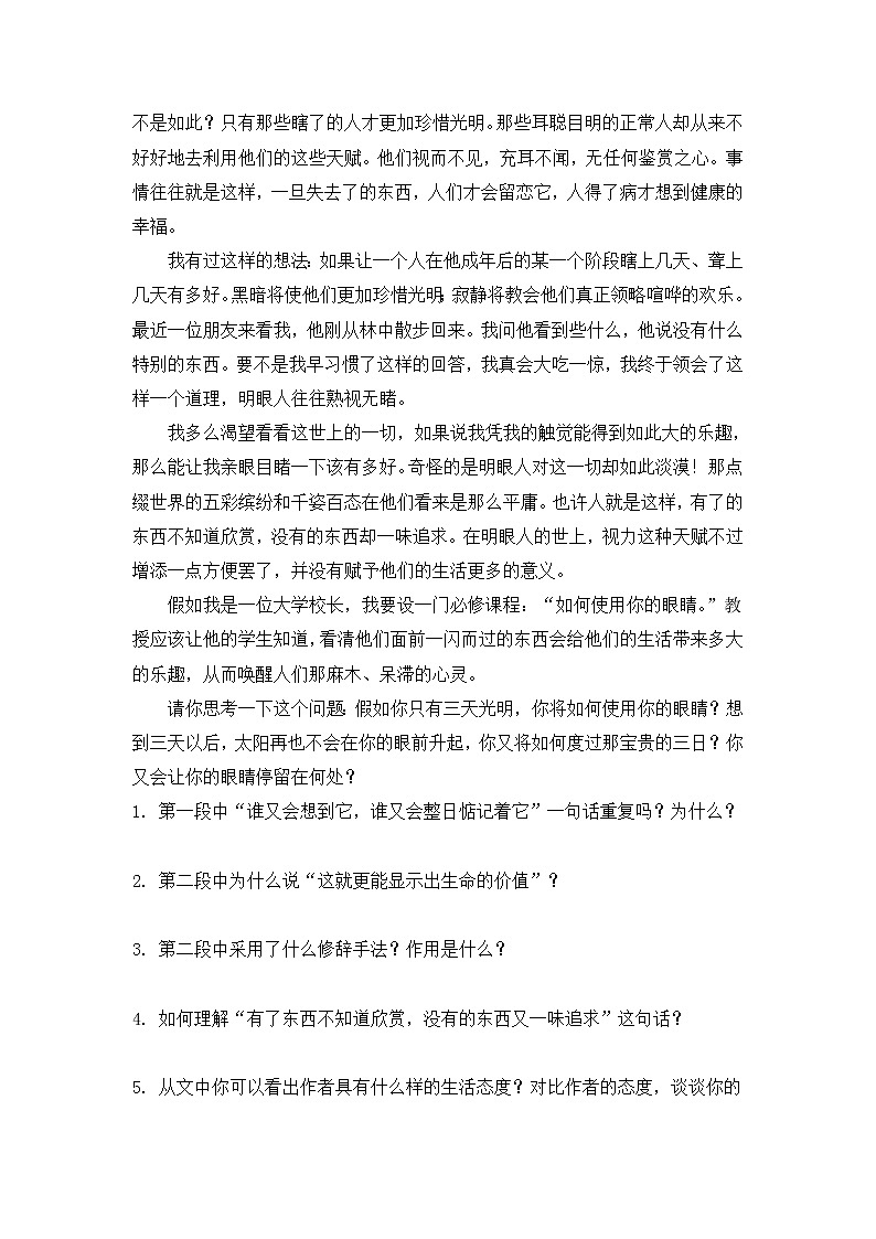 10《再塑生命的人》拓展练习1第2页