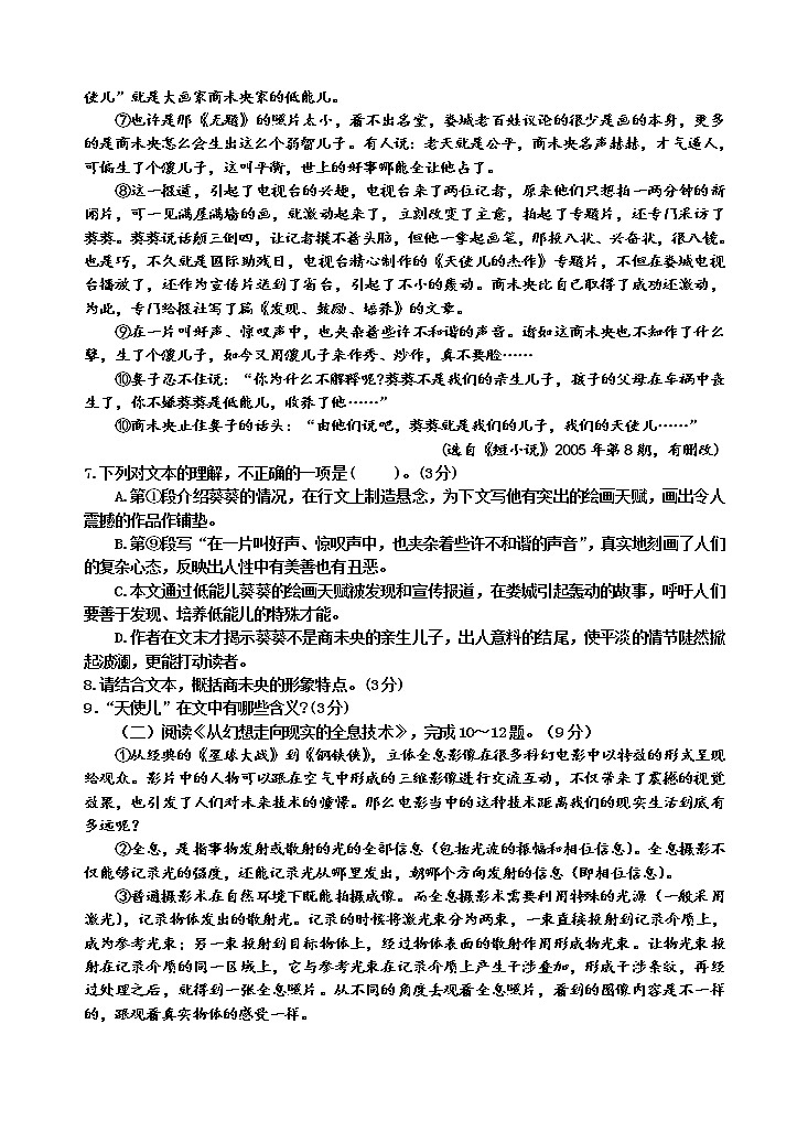 湖北省咸宁市崇阳县2020-2021学年八年级上学期期末考试语文试题第3页