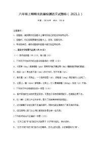 湖南省株洲市攸县2020-2021学年八年级上学期期末考试语文试题