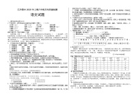 四川省安岳县石羊初级中学2020-2021学年八年级上学期第一学月试题（word版有答案）