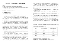 湖北省孝感市孝南区校际联谊2021届九年级12月联考语文试题