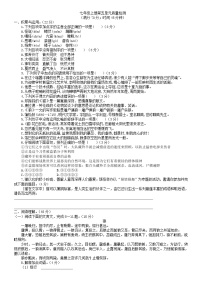 部编版版七年级语文上册第五单元质量检测试题（word版有答案）