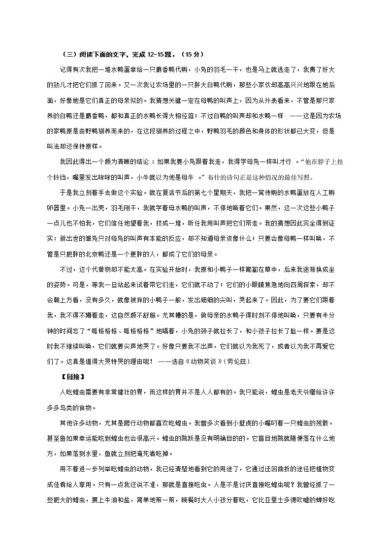 福建省长汀县第四中学2020-2021学年七年级上学期第二次月考语文试题03