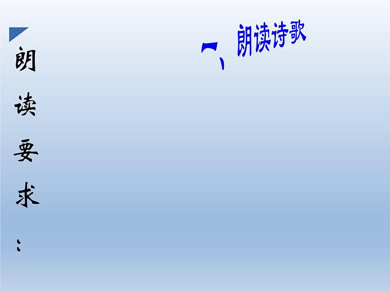 人教部编版九年级上册《我爱这土地》课件05