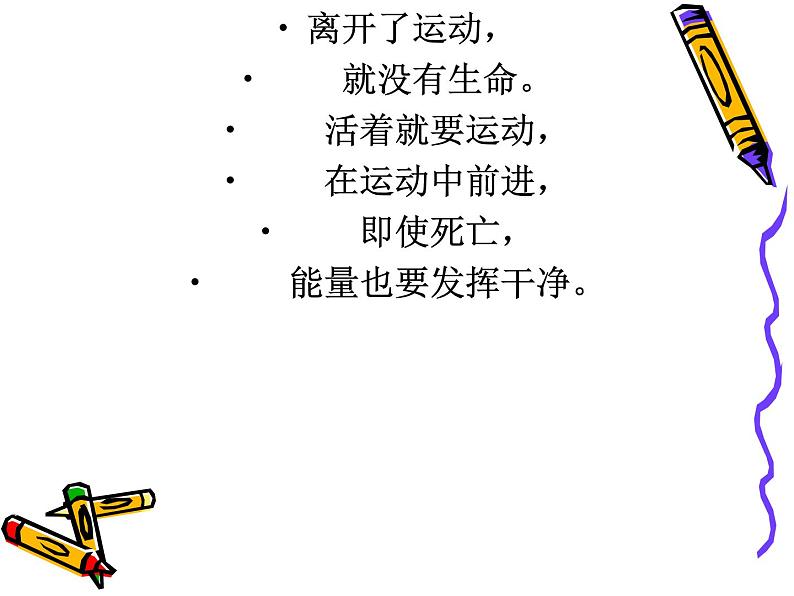 人教部编版九年级语文名著导读《艾青诗选》课件05