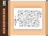 《沁园春·雪》优质课件1 (1)