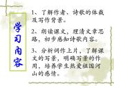 《沁园春·雪》优质课件1 (1)