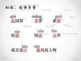 九年级上册《沁园春·雪》 课件