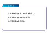 我爱这土地课件(汇报课用)