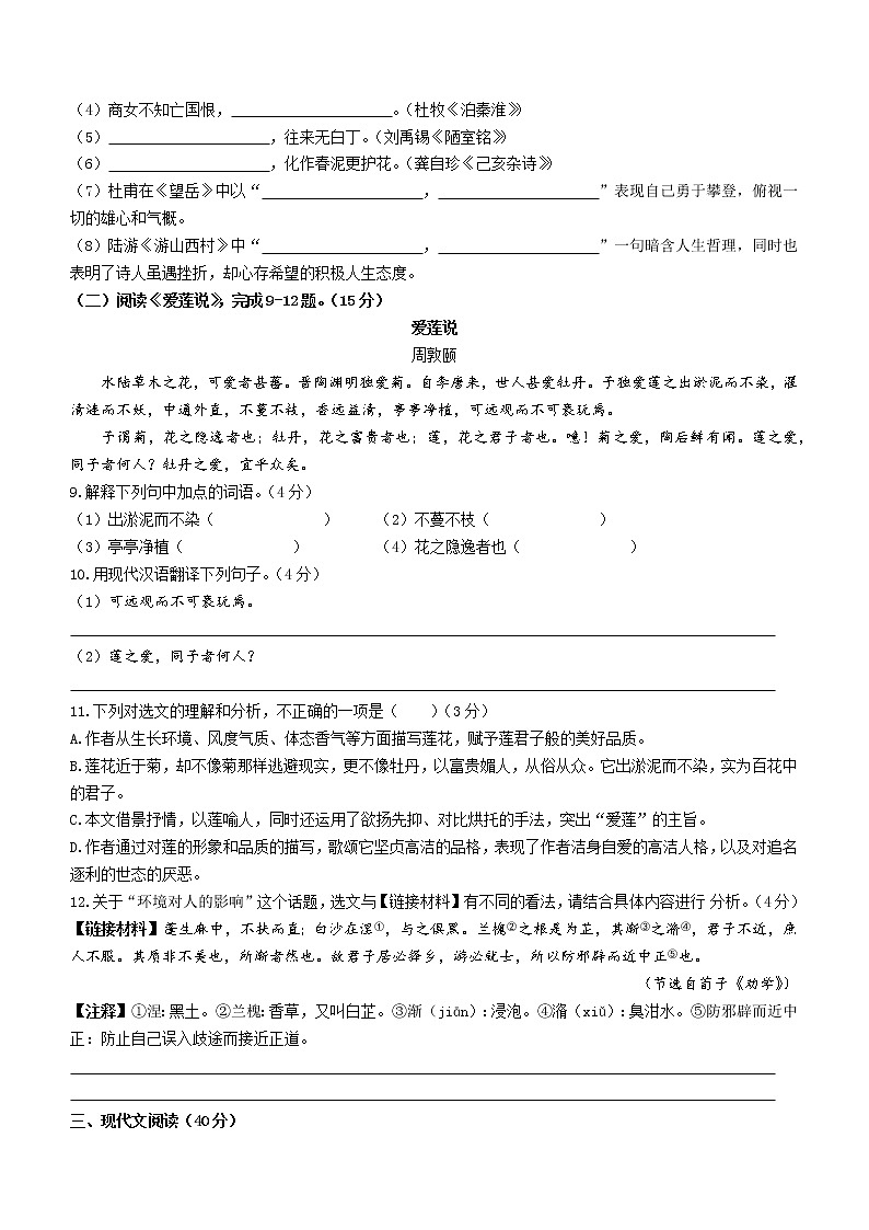 重庆市开州区2020-2021学年七年级下学期期末语文试题（word版 含答案）03