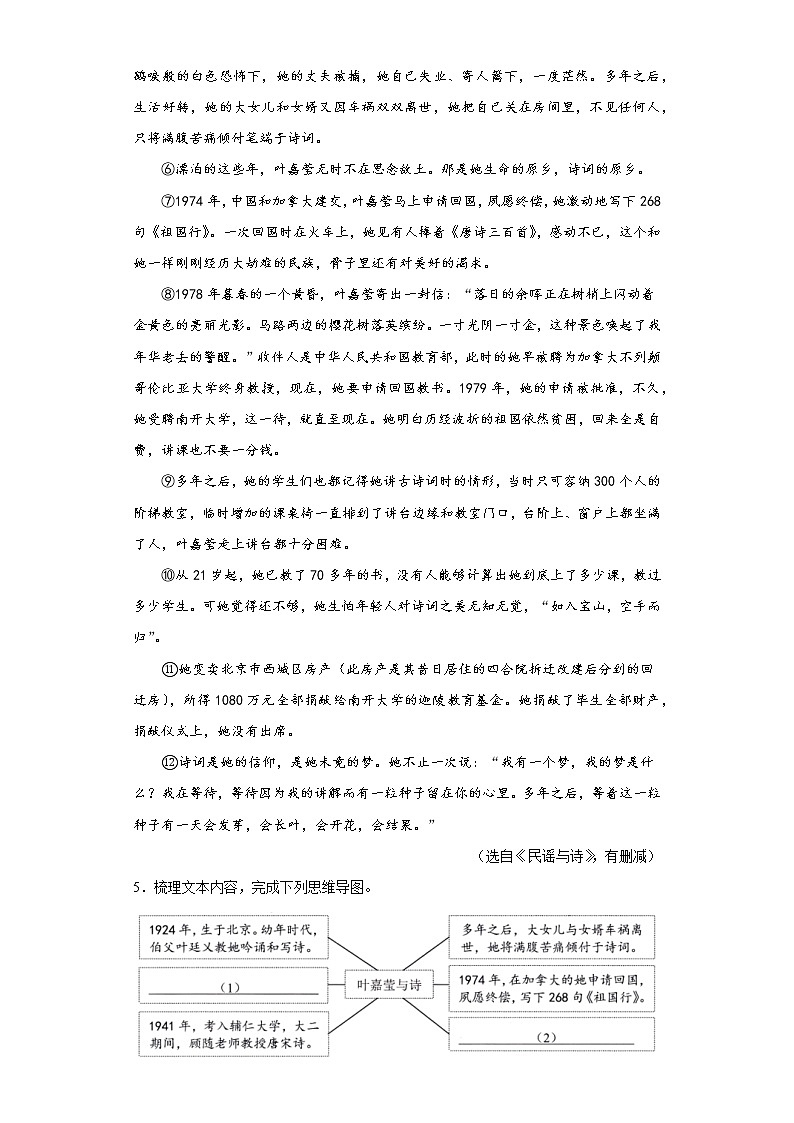浙江省湖州市长兴县2020-2021学年七年级下学期期末语文试题（word版 含答案）第3页