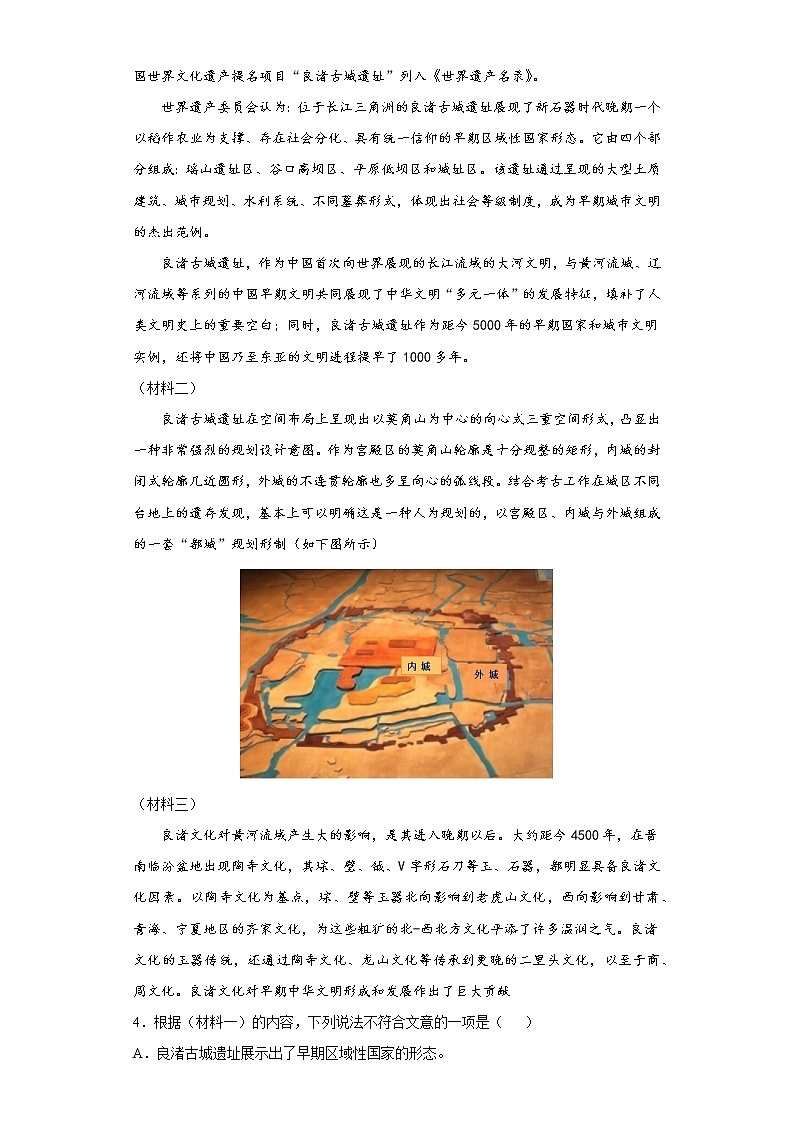 河北省保定市涞源县2020-2021学年九年级上学期期末语文试题（word版 含答案）第2页