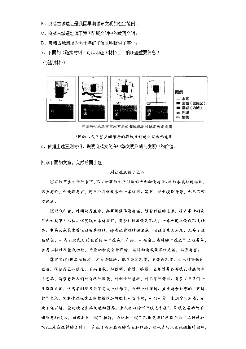 河北省保定市涞源县2020-2021学年九年级上学期期末语文试题（word版 含答案）第3页
