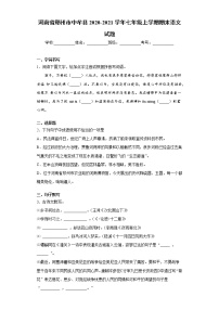 河南省郑州市中牟县2020-2021学年七年级上学期期末语文试题（word版 含答案）