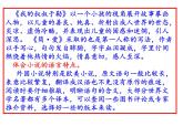 九年级语文下册第六单元《简爱》课件—2020-2021学年九年级语文下册（部编版）(共59张PPT)