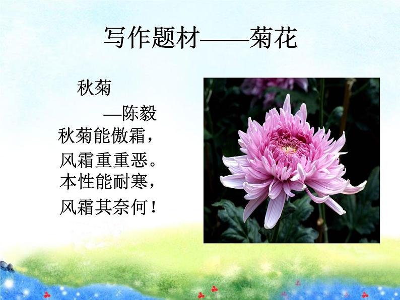 《借物喻人》作文指导课件PPT第8页