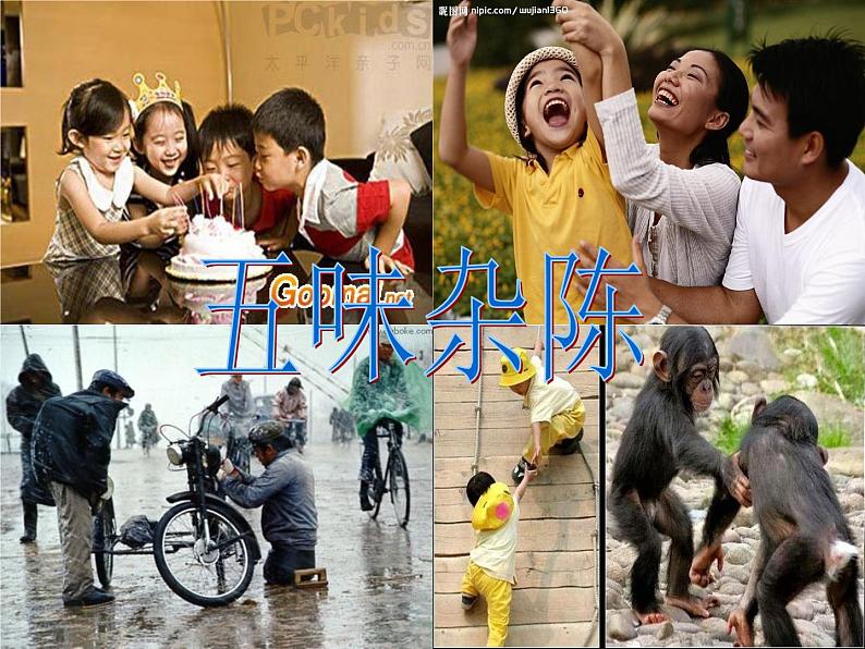 半命题作文写作指导课件PPT第2页