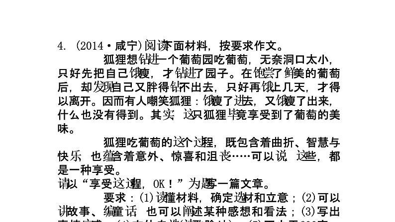 全命题作文课件PPT第5页