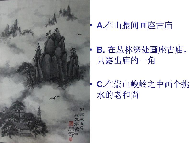 创新作文  多角度立意课件PPT04