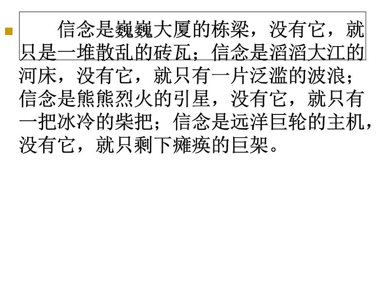 精彩作文开头赏析课件PPT06