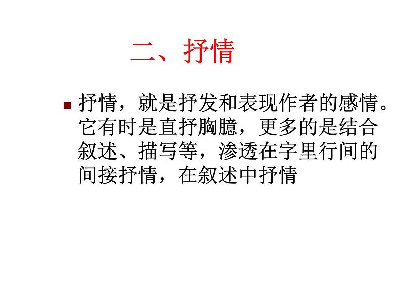 善于写虚课件PPT第7页