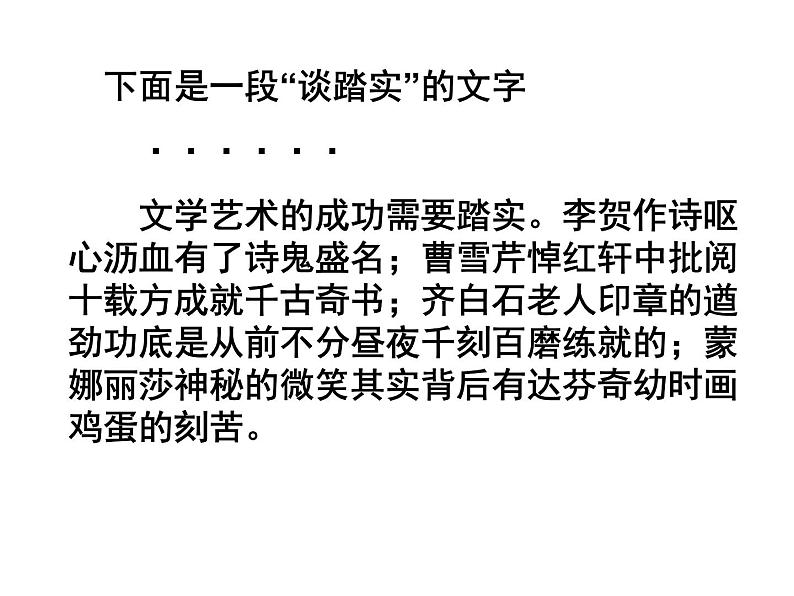 议论文的分析课件PPT第2页