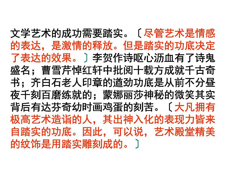 议论文的分析课件PPT第3页