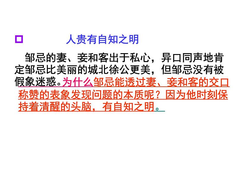 议论文的分析课件PPT第4页