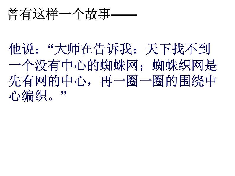 围绕中心-精心选材ppt第1页