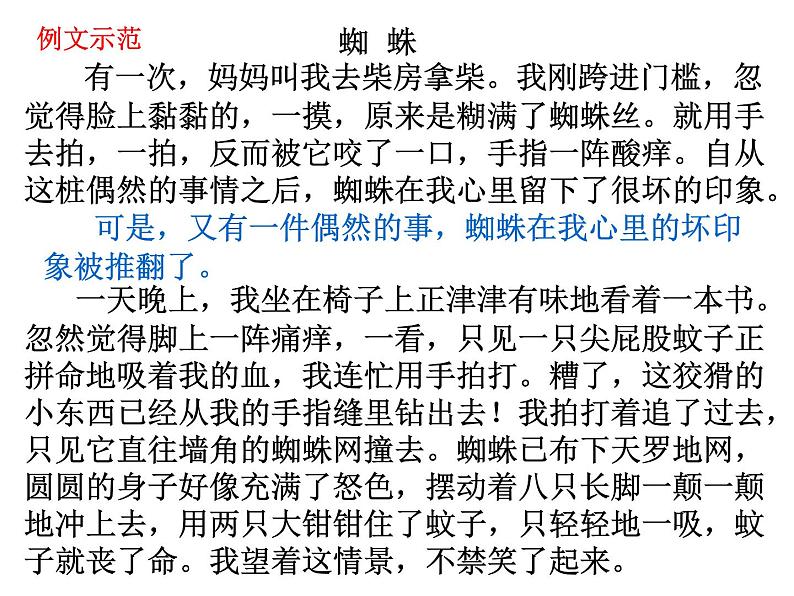 中考作文布局谋篇课件PPT05