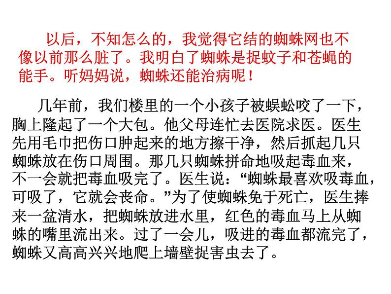 中考作文布局谋篇课件PPT06