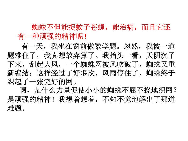 中考作文布局谋篇课件PPT07