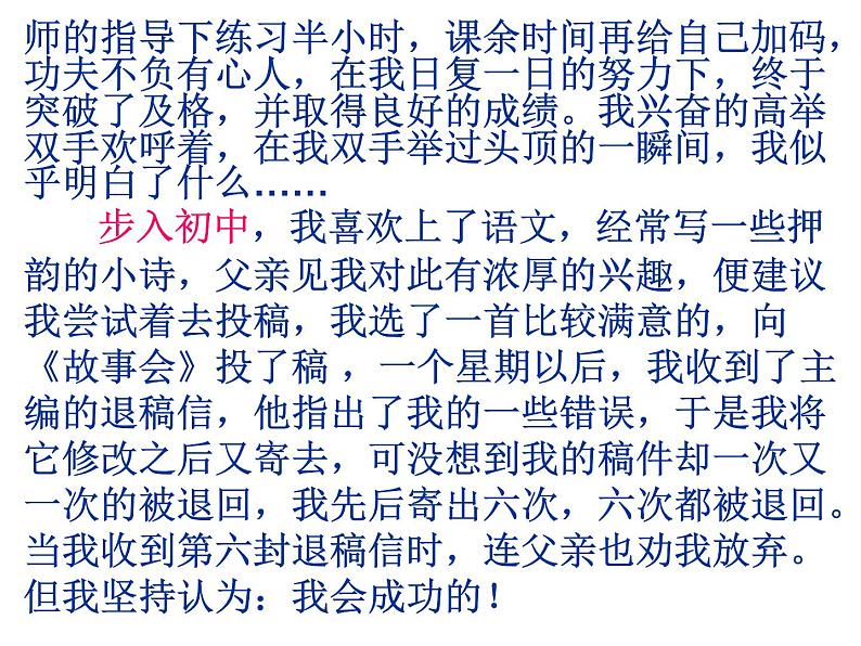 中考语文写作指导作文审题 课件03