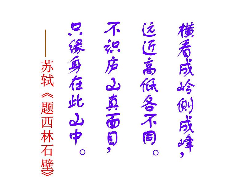 选准角度，确立论点课件PPT第3页