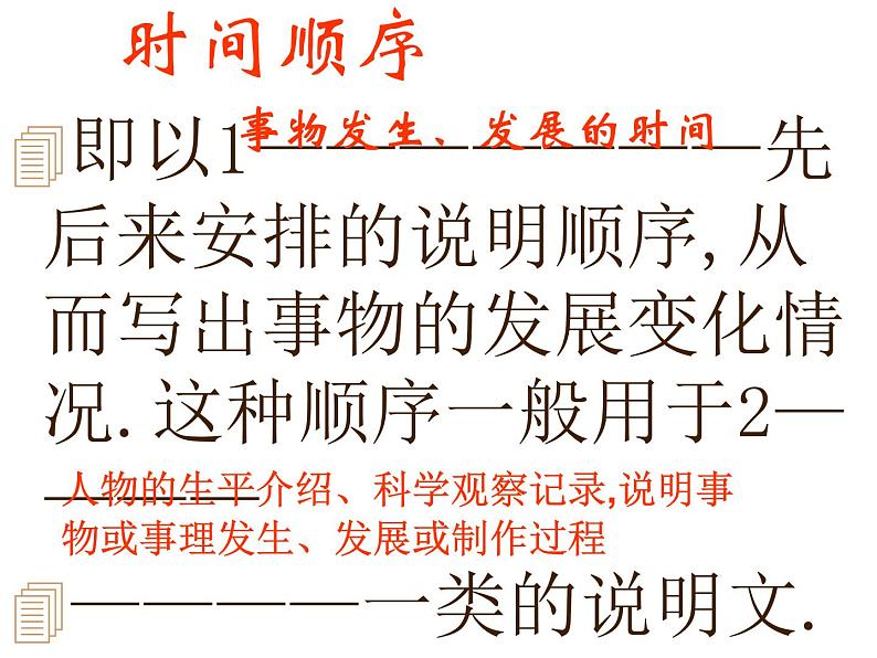 说明文写作指导课件PPT第5页