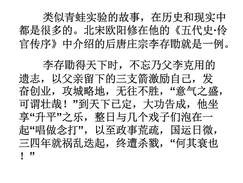 议论文写作指导模式篇课件PPT第7页