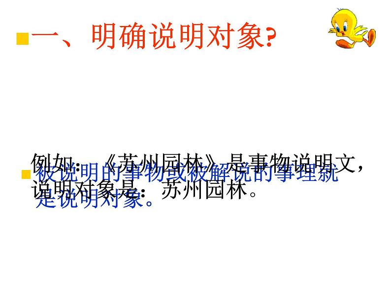 说明文写作课件PPT第5页