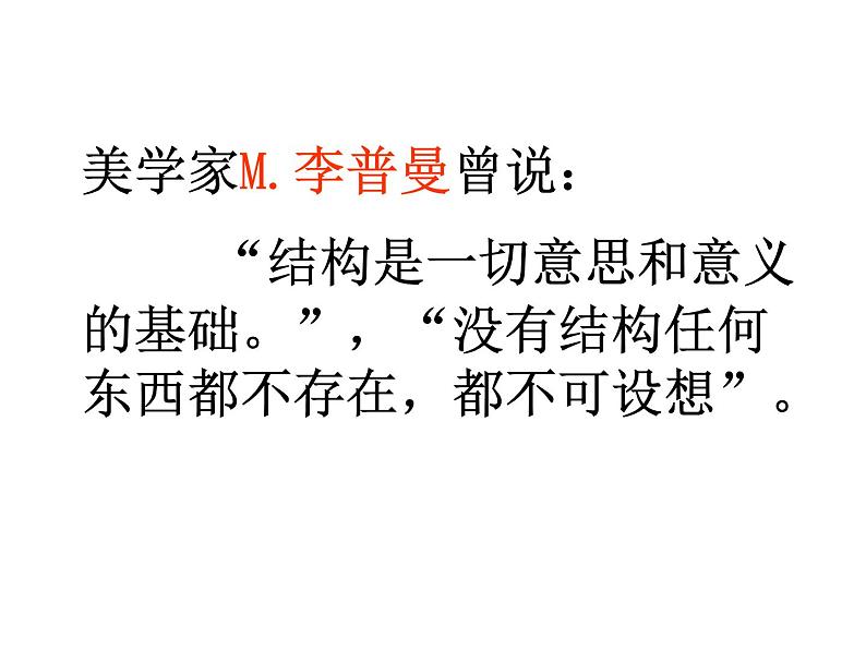 中考作文结构篇——详略(1)课件PPT03