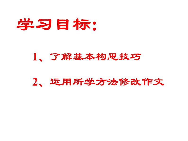 写出事件的波澜课件PPT第3页