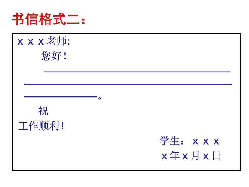 中考应用文专题复习第4页