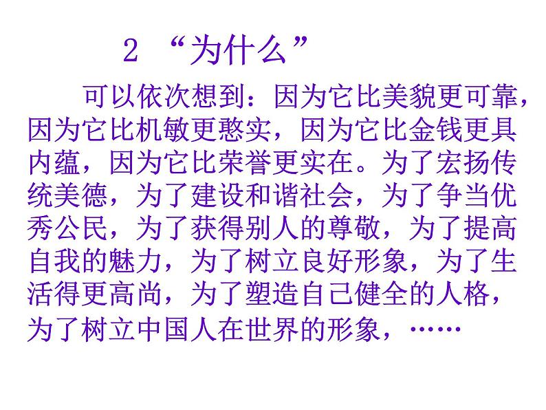 议论文写作入门课件PPT第5页