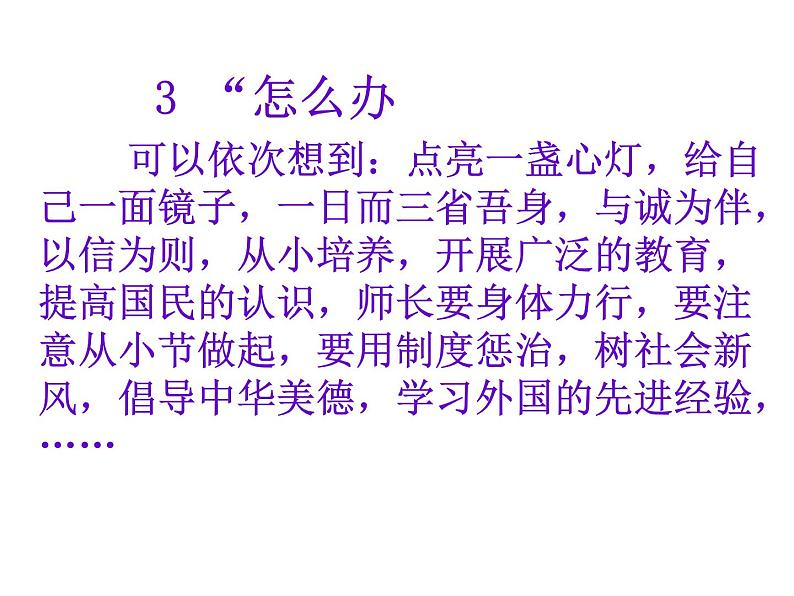 议论文写作入门课件PPT第6页